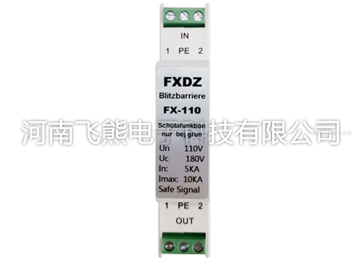 庆阳FX-110V防雷器